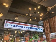 -钢管厂五区小郡肝火锅串串香(总店)