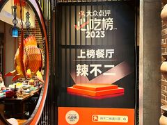 -辣不二地道川菜(汉水路店)