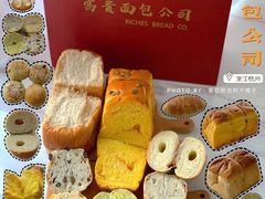 -富贵面包公司(运河店)