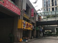 -金陵夜猫子私房菜(茂业天地店)