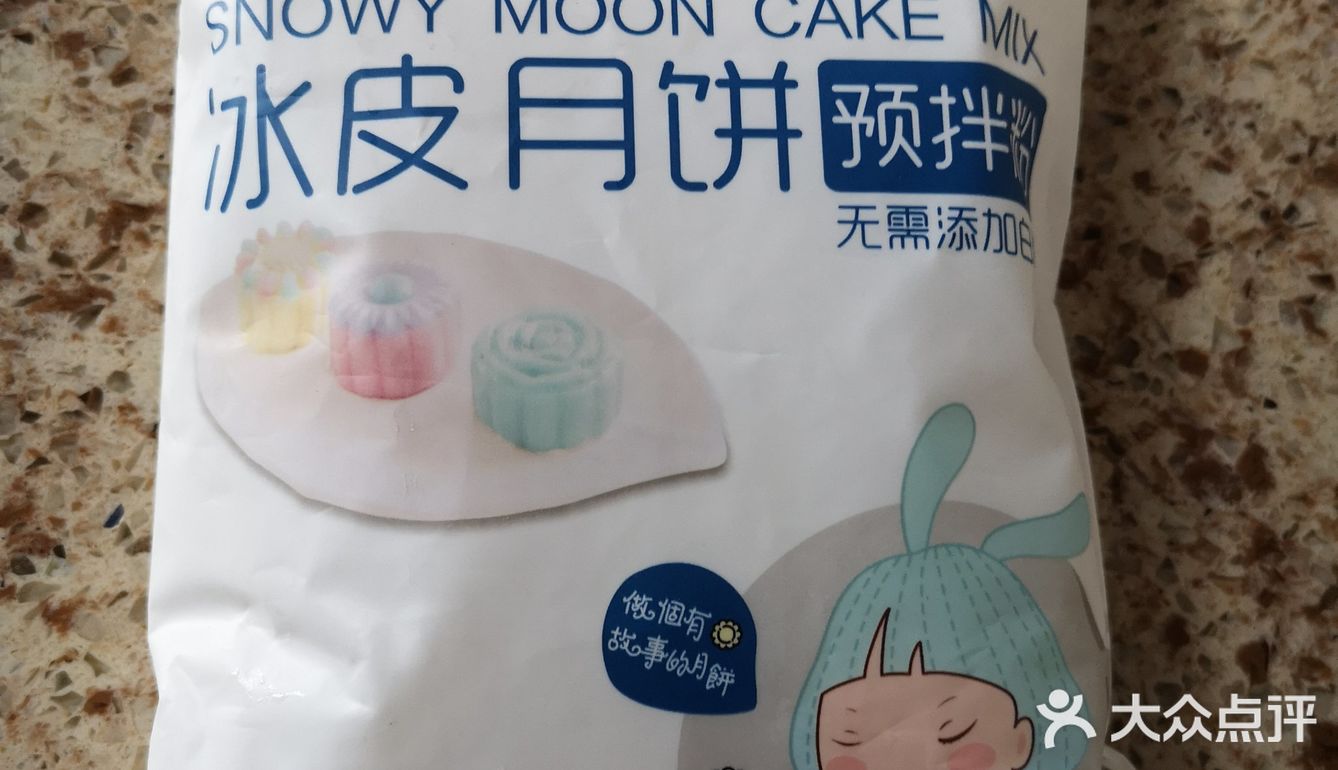 来做可爱的冰皮月饼吧~  1
