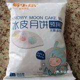 来做可爱的冰皮月饼吧~  1