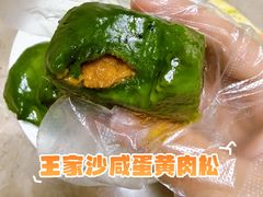 -王家沙点心店(南京西路总店)