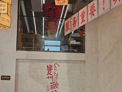 -黔哆哆地摊酸汤火锅(清湖店)