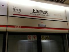 -上海南站