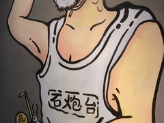 -石炮台果汁冰(天河店)