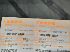 -金逸影城(广州海珠城激光IMAX店)
