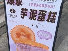 -楊記桃酥王(下马坊店)