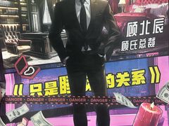 -戏精管理局·剧本杀·桌游·血染钟楼