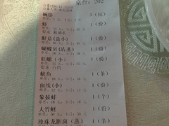 账单-小眼镜大排档(汇成店)