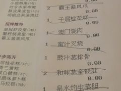 -粤财皇冠假日酒店·彩华轩中餐厅