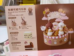 -好利来(四季青店)