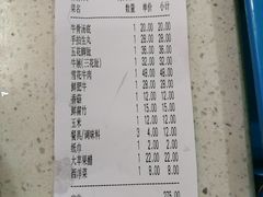 账单-汕头福合埕牛肉火锅店(花蕾路店)