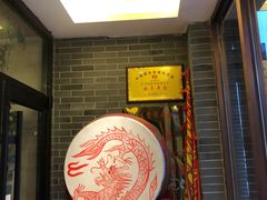 -溢心园香河肉饼总店