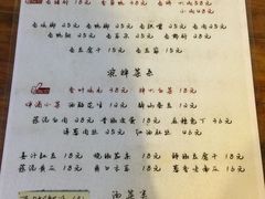 菜单-香叶草中餐厅(川白楼店)