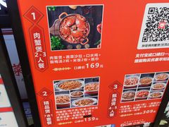 -胖哥俩肉蟹煲(世茂国际广场店)