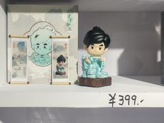 -美罗城