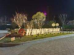 -好燃时刻潮玩运动馆·儿童乐园·室内游乐场·团建