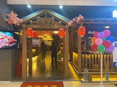 -九田家黑牛烤肉料理(新辰里亚运村店)