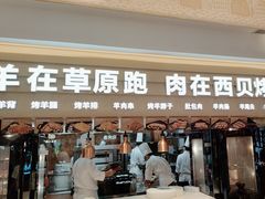 -西贝(六里桥旗舰店)