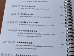 菜单-天龙轩(香港丽思卡尔顿酒店)