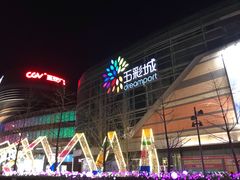 -北京清河万象汇