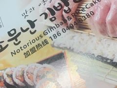 -传闻来紫菜包饭·打糕(西塔韩百店)