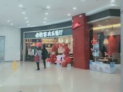 -沈阳HAI乐园