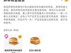 -麦当劳(伟城广场店)