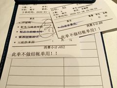 账单-花城苑广府菜(侨鑫店)