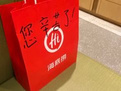 -海底捞火锅(城阳万象汇店)