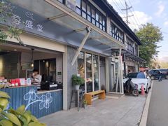 -三圣花乡旅游区