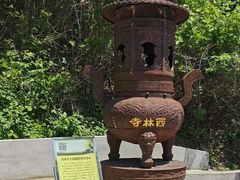 -圌山