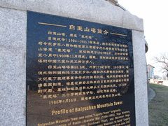 -白玉山景区