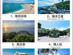 -三亚蜈支洲岛旅游区