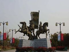 -合肥三国新城遗址公园