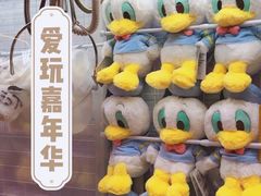 -爱玩嘉年华(江北一店)