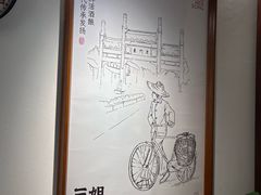 -三姐酒酿(老门东店)