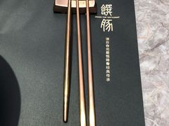-馔豚·台北菜专门店(深圳湾万象城店)