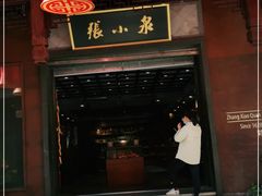 -张小泉(豫园店)