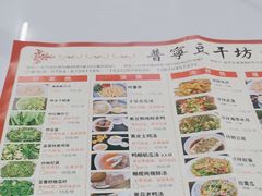 -正宗普宁豆干坊·洪记砂锅粥(红领巾路店)