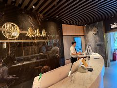 -康逸居·始于2002(海安店)