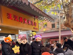 -汪记鲜鱼糊汤粉(沈阳路总店)