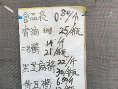 -赵府街副食店