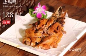 Salted Pepper Crispy Duck