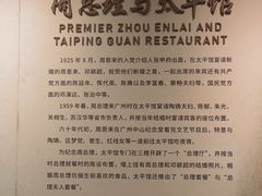 -太平馆西餐厅(北京路店)