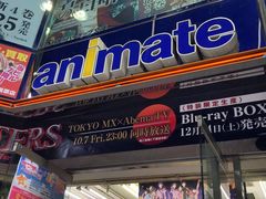 -Animate(秋叶原本馆)