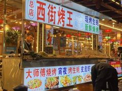 -大师傅金奖啤酒鱼(西街口总店)