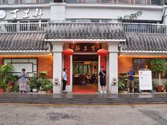 门面-百里鲜·闽南家宴·福建菜
