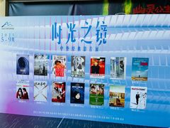 -曹杨影城(曹杨店)